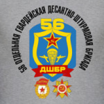 56 гв. ОДШБР