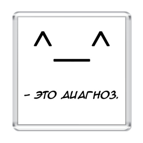 Магнит  Истинный Отаку