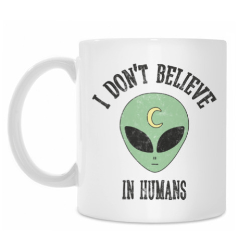 Кружка с принтом Alien 'I don't believe in humans'
