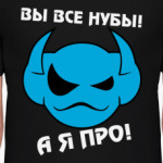 DotA: А я про!