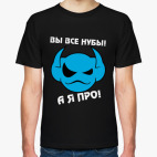 DotA: А я про!