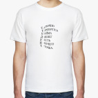 Мужская футболка