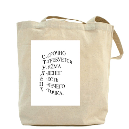 Сумка шоппер студент