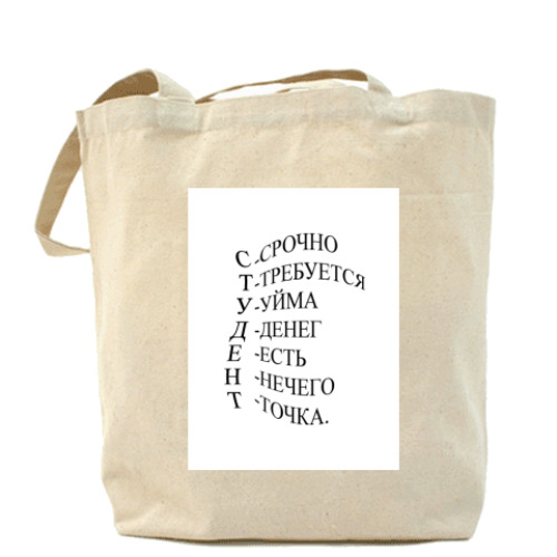 Сумка шоппер студент