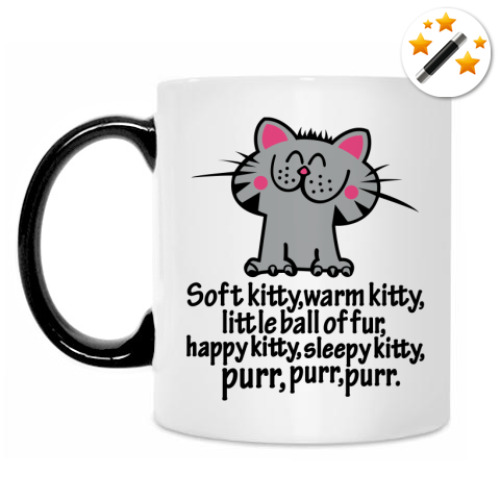 Кружка-хамелеон с принтом Песня Шелдона и Пенни