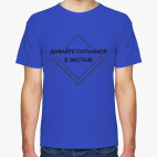 Мужская футболка