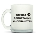 Кружка матовая