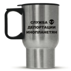 Служба Депортации Инопланетян