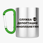 Кружка с карабином