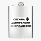 Фляжка стальная