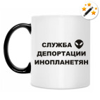 Кружка-хамелеон