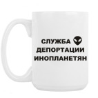 Кружка 420 мл