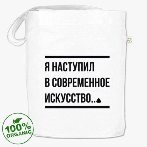 Сумка шоппер современное искусство