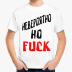 Детская футболка