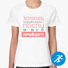 Женская спортивная футболка