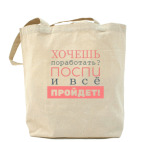 Холщовая сумка