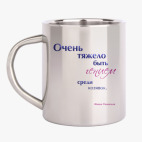 Кружка металлическая