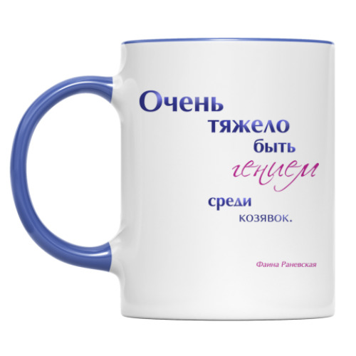 Кружка с принтом Привет от Раневской