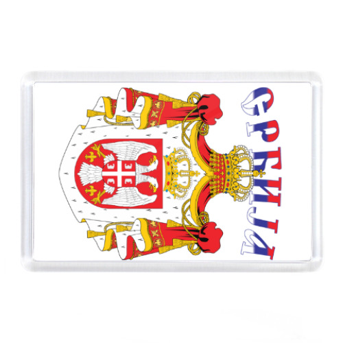 Магнит Большой герб Сербии