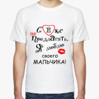 Мужская футболка