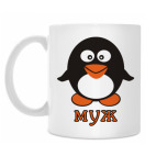 Кружка 330 мл