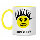 Фига се!