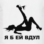 Sexy wooman on your wear