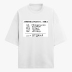 Футболка оверсайз