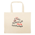 Большая сумка шоппер