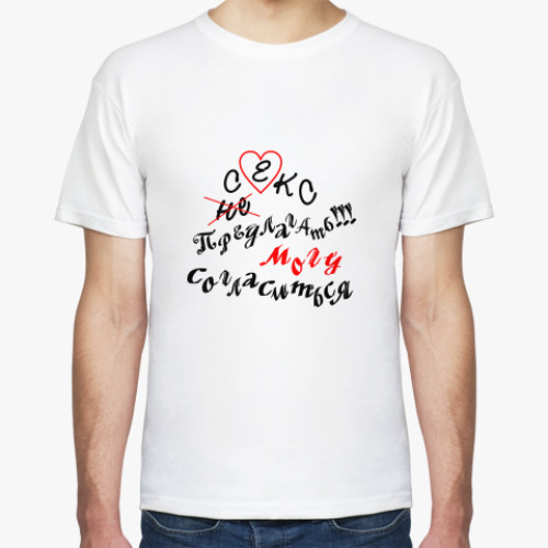 Футболка с принтом Секс предлагать!