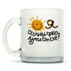 Кружка матовая