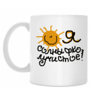 Кружка 330 мл