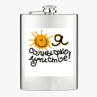 Фляжка стальная