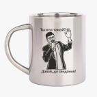Кружка металлическая