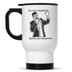 Кружка-термос