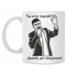 Кружка 330 мл