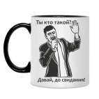 Кружка двухцветная