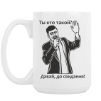 Кружка 420 мл