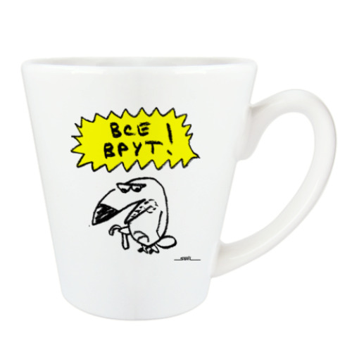 Чашка Латте с принтом ТуканоХаус