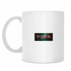 Кружка 330 мл