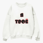 Свитшот оверсайз