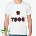 Мужская футболка органик