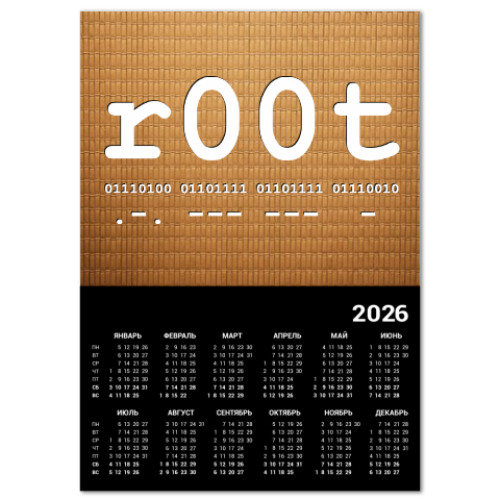 Календарь ROOT binary