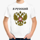 Детская футболка