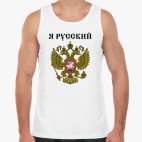 Мужская майка