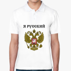 Мужская рубашка поло