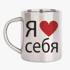 Кружка металлическая