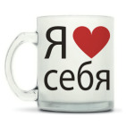 Кружка матовая