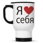 Кружка-термос