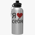 Спортивная бутылка